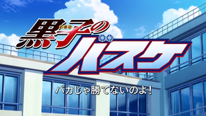 Kuroko no Basket OVA: Baka ja Katenai no yo!